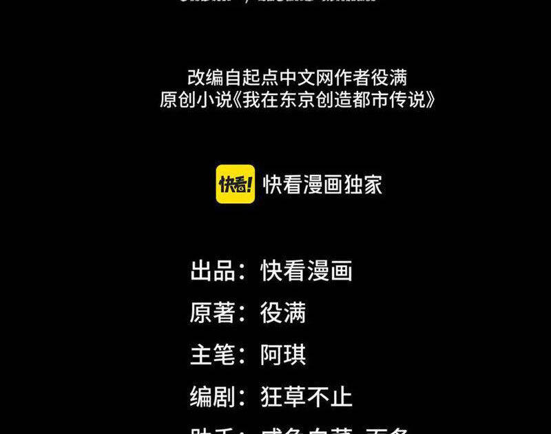 Ta Sáng Tạo Truyền Thuyết Đô Thị - Chapter 64 - Page 3