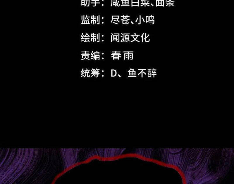 Ta Sáng Tạo Truyền Thuyết Đô Thị - Chapter 64 - Page 4