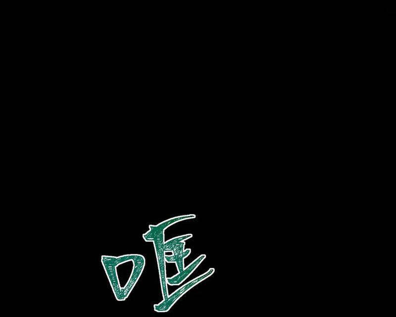 Ta Sáng Tạo Truyền Thuyết Đô Thị - Chapter 64 - Page 82