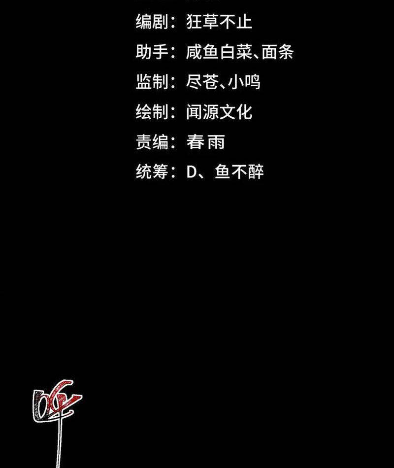 Ta Sáng Tạo Truyền Thuyết Đô Thị - Chapter 65 - Page 3