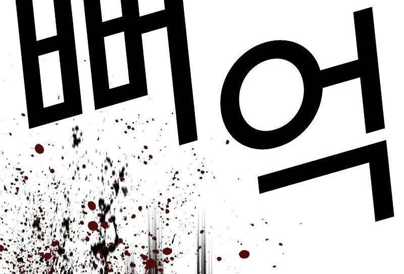 Hoán Đổi Diệu Kỳ Chapter 521 - Trang 259