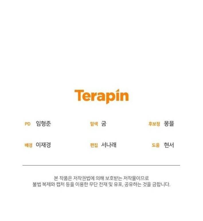 Tôi Đang Được Nuôi Dưỡng Bởi Những Kẻ Phản Diện - Chapter 61 - Page 33