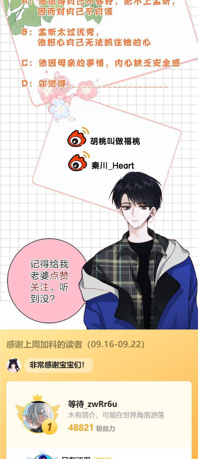 Bá Vương Sủng Ái Cô Vợ Mù - Chapter 110 - Page 20