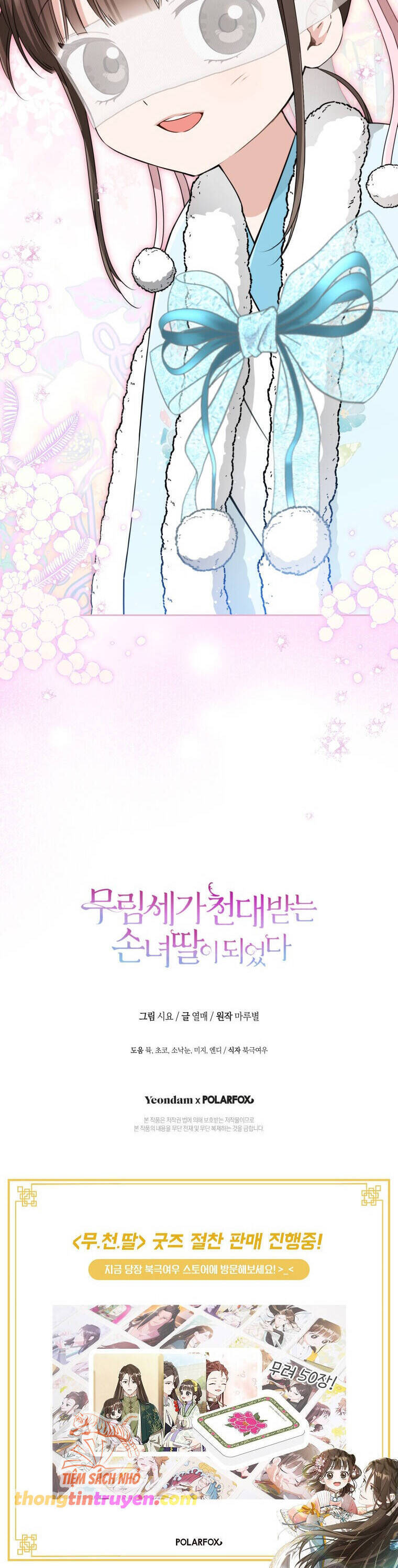 Trở Thành Cô Cháu Gái Bị Khinh Miệt Của Gia Tộc Võ Lâm - Chapter 70 - Page 43