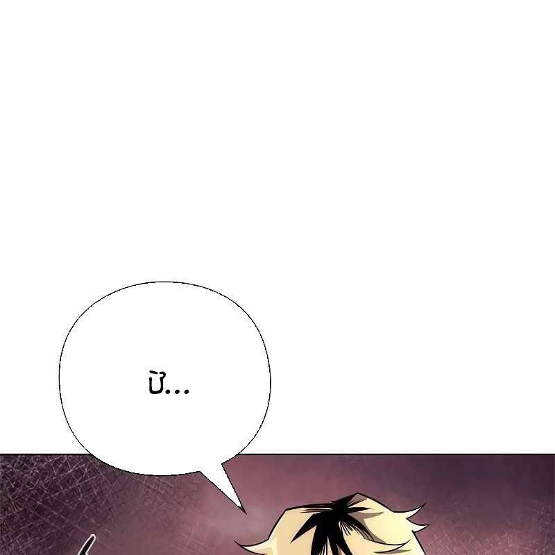 Đêm Của Yêu Tinh - Chapter 67 - Page 29