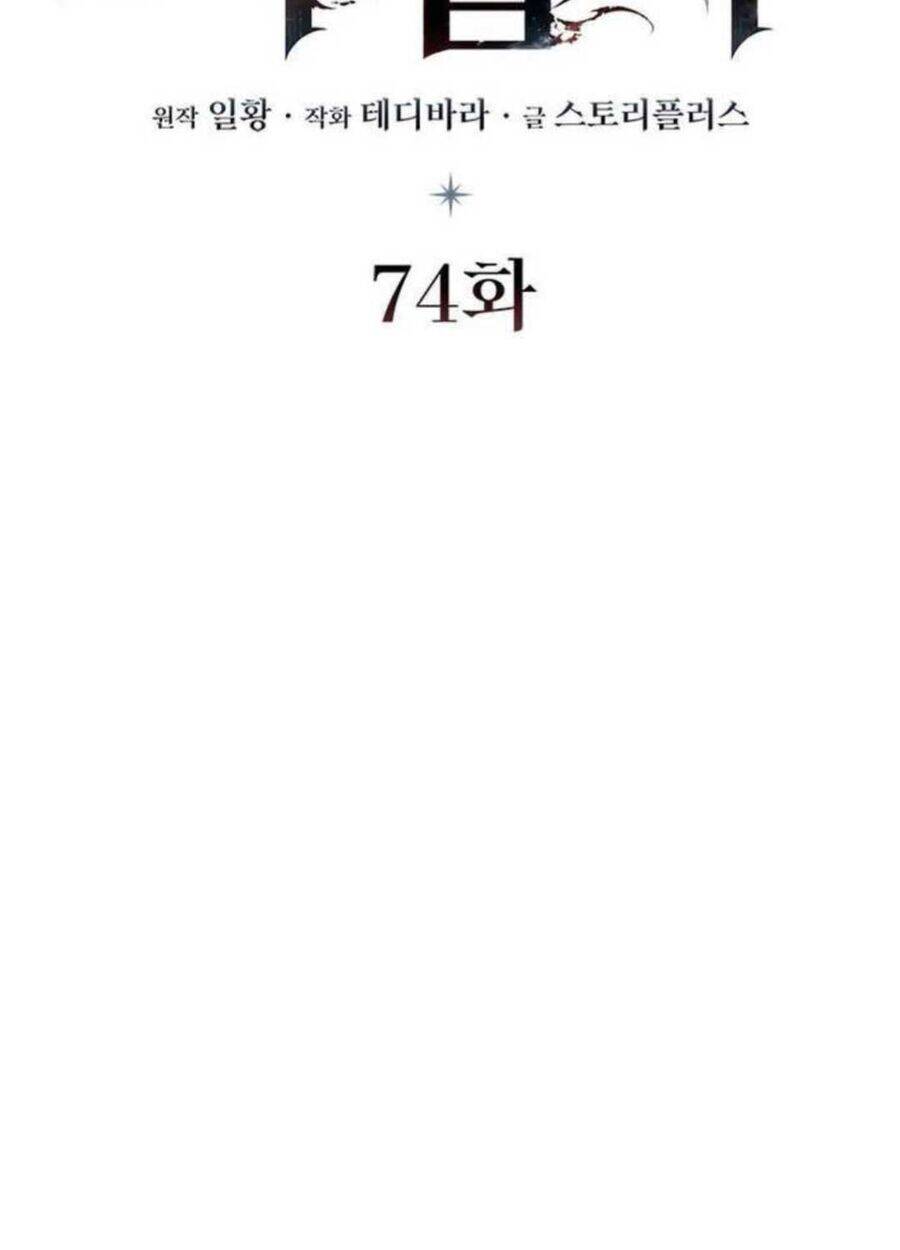 Thực Long Ma Pháp Sư - Chapter 74 - Page 26