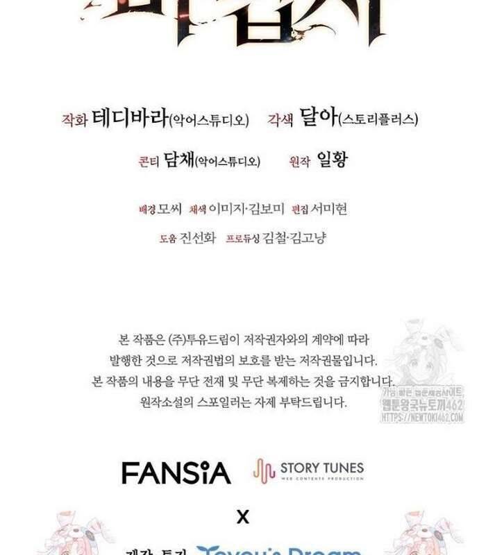 Thực Long Ma Pháp Sư - Chapter 75 - Page 195