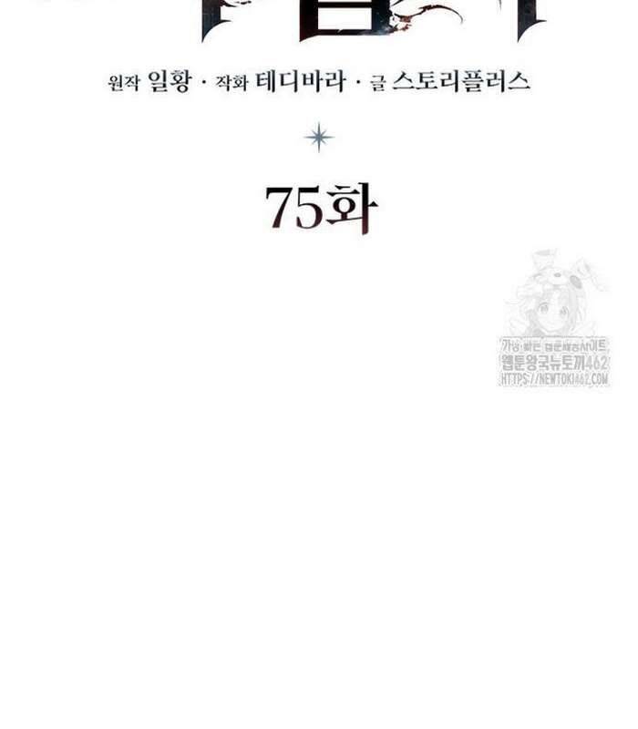 Thực Long Ma Pháp Sư - Chapter 75 - Page 89