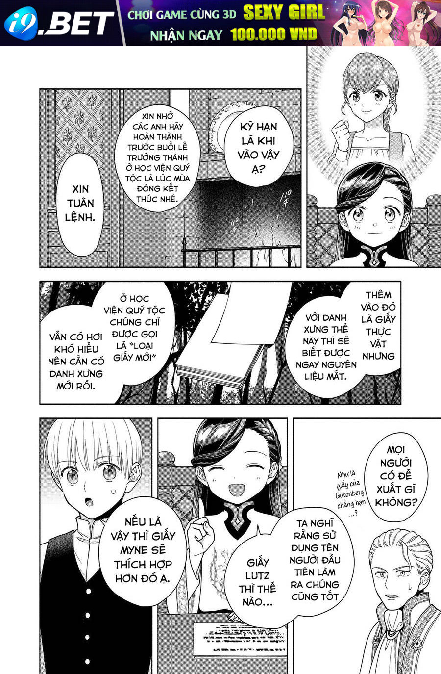 Honzuki No Gekokujou  Koshiki Komikku Ansoroji - Chapter 40 - Page 23