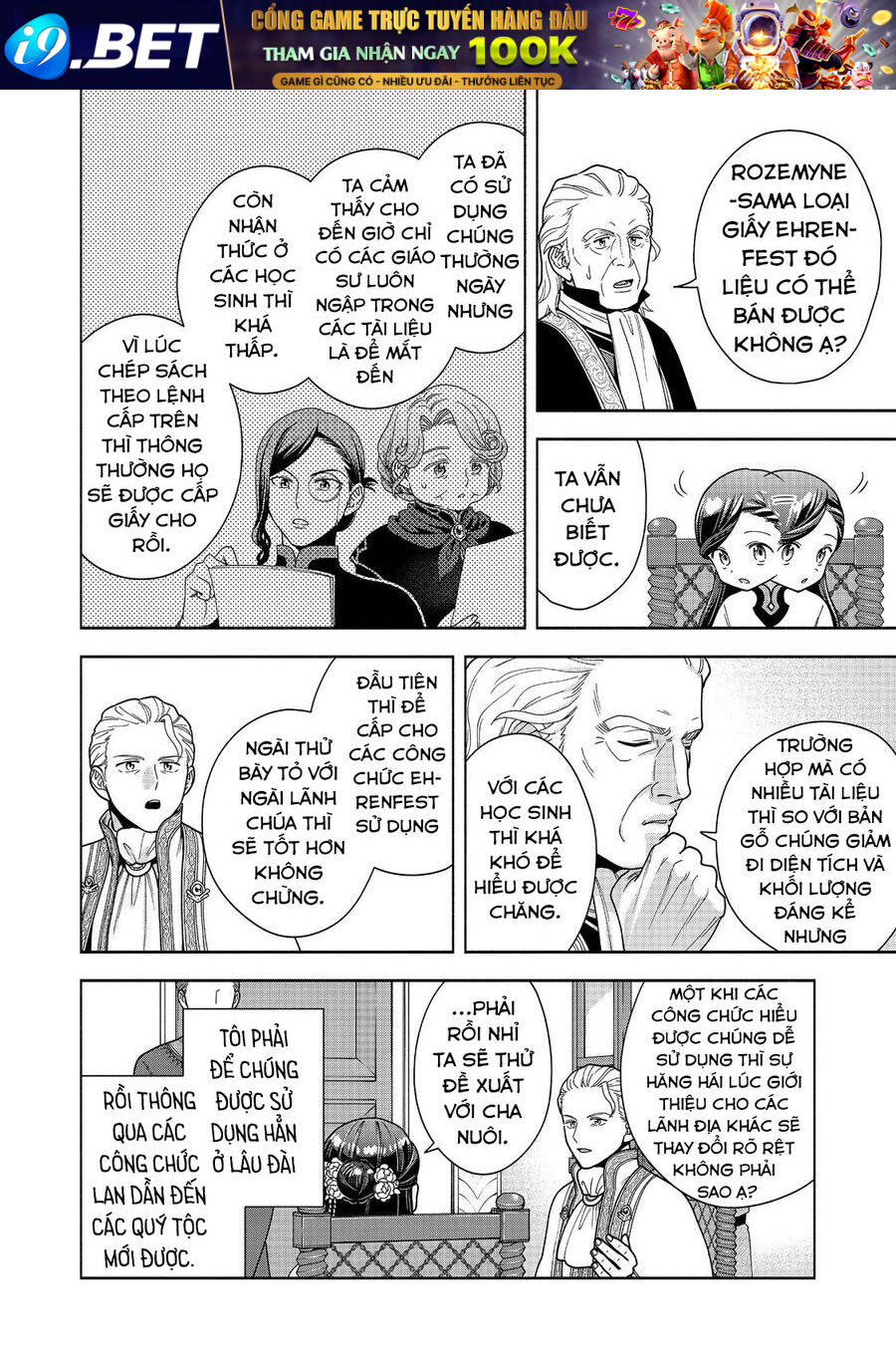 Honzuki No Gekokujou  Koshiki Komikku Ansoroji - Chapter 40 - Page 25