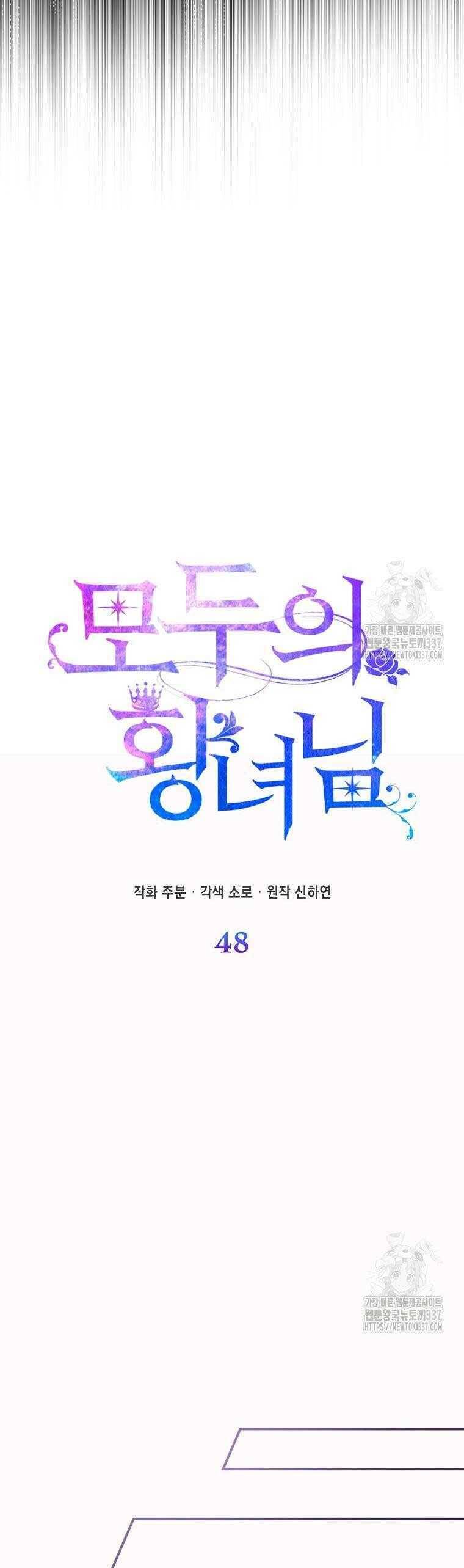 Nàng Công Chúa Của Mọi Người - Chapter 48 - Page 11