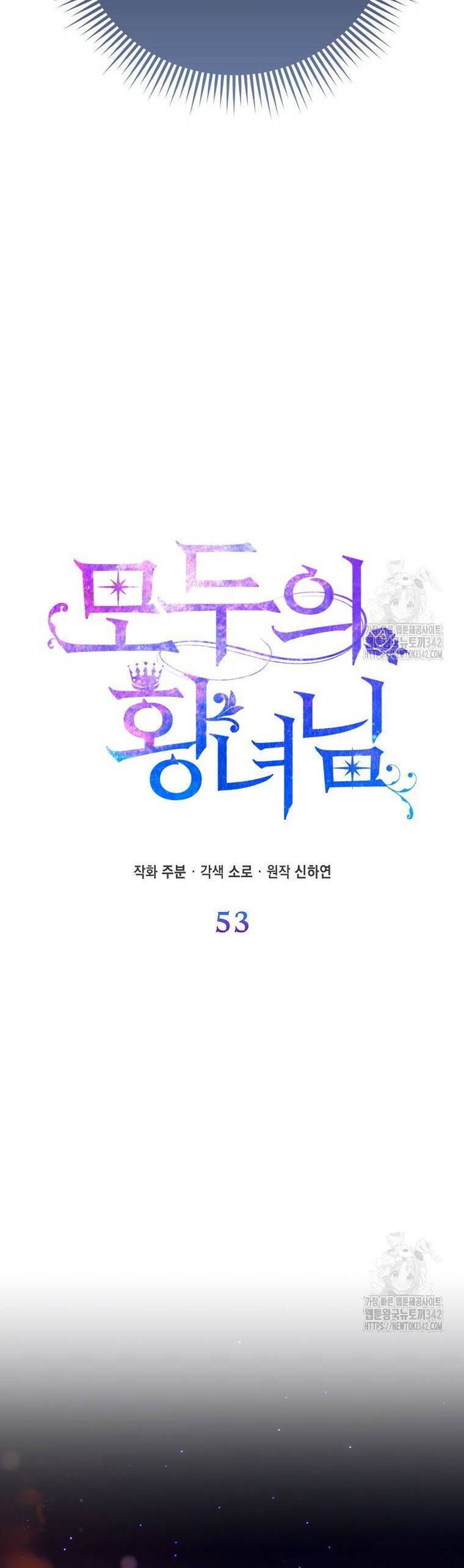 Nàng Công Chúa Của Mọi Người - Chapter 53 - Page 10