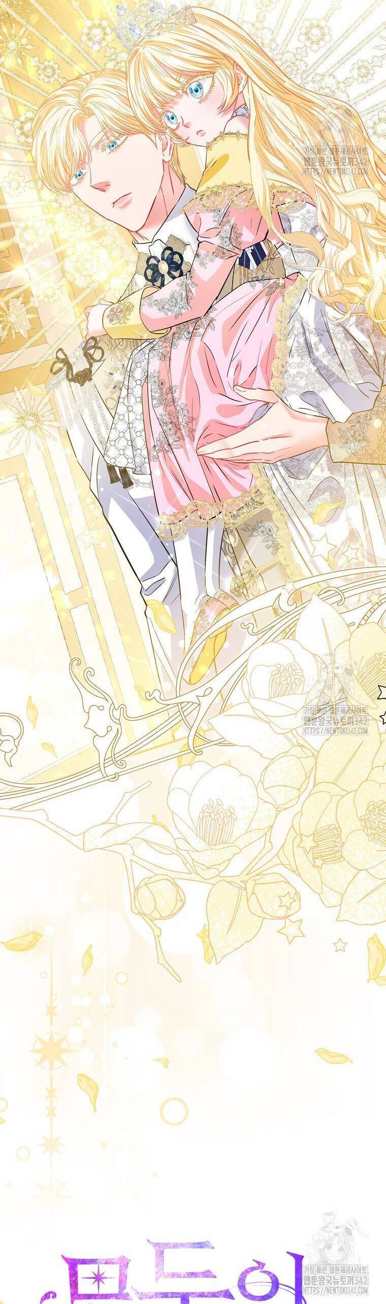 Nàng Công Chúa Của Mọi Người - Chapter 53 - Page 54