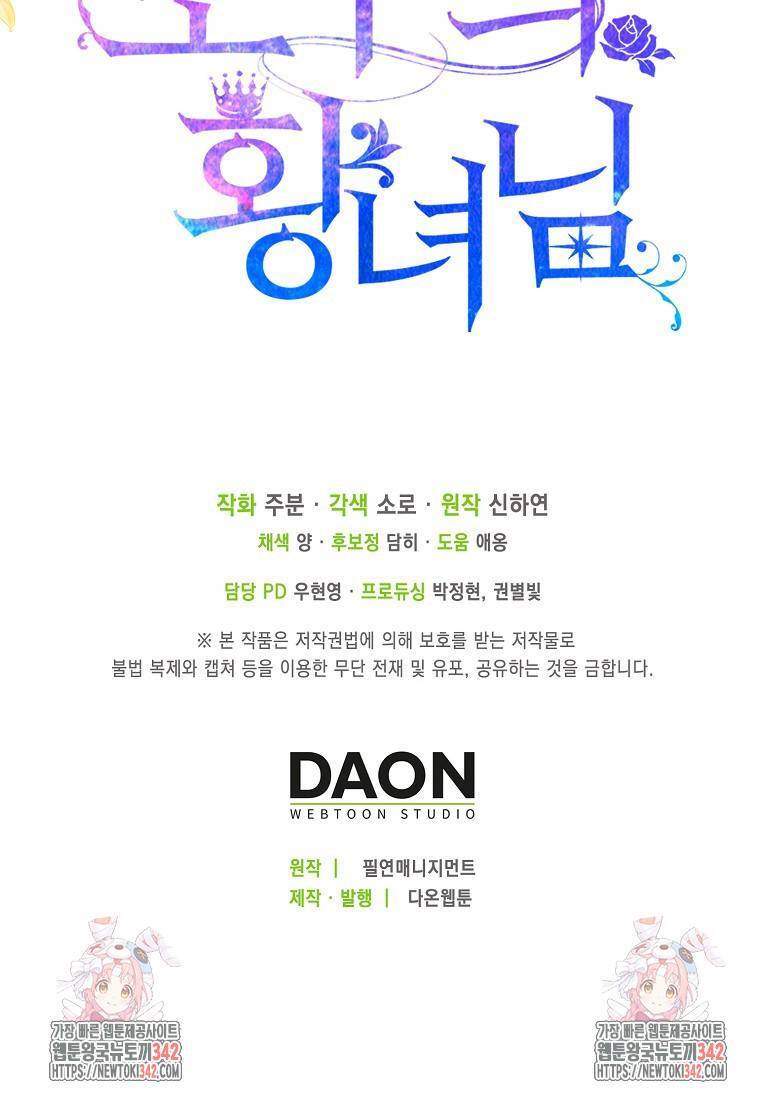 Nàng Công Chúa Của Mọi Người - Chapter 53 - Page 55