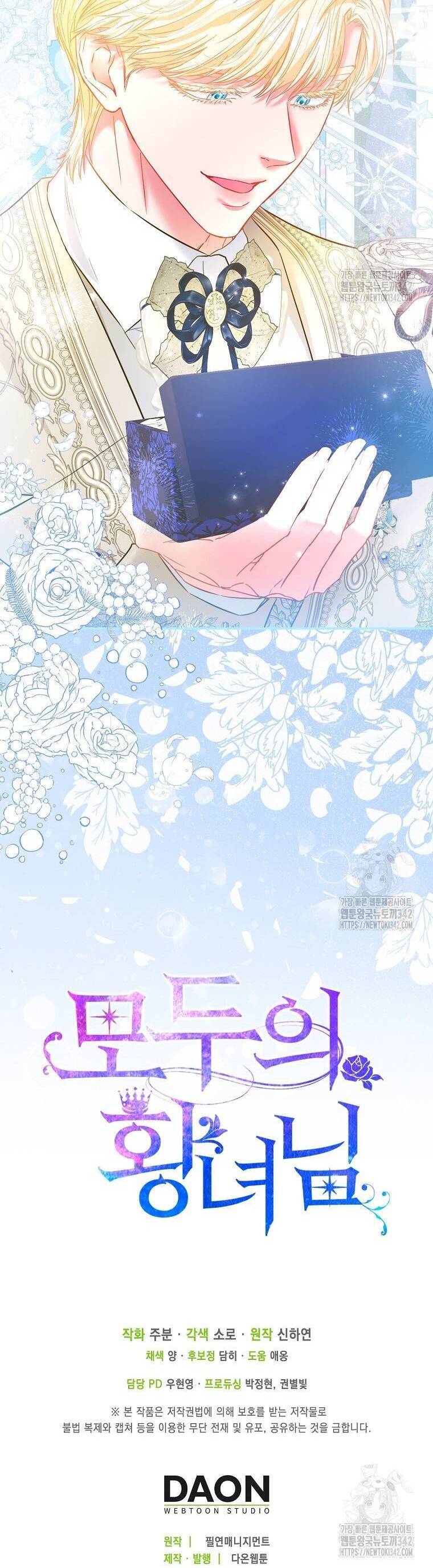 Nàng Công Chúa Của Mọi Người - Chapter 55 - Page 43