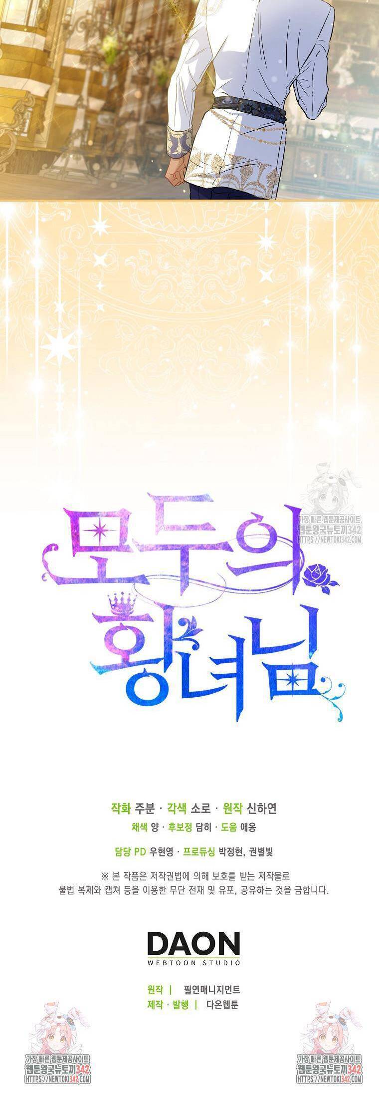 Nàng Công Chúa Của Mọi Người - Chapter 56 - Page 48