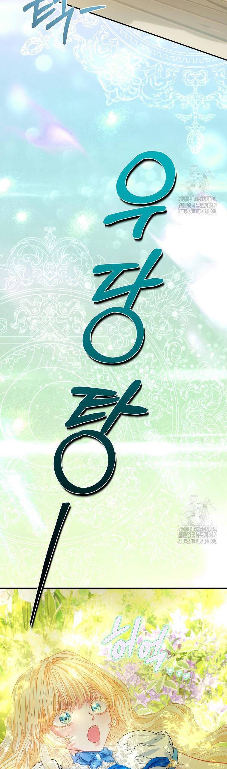 Nàng Công Chúa Của Mọi Người - Chapter 58 - Page 24