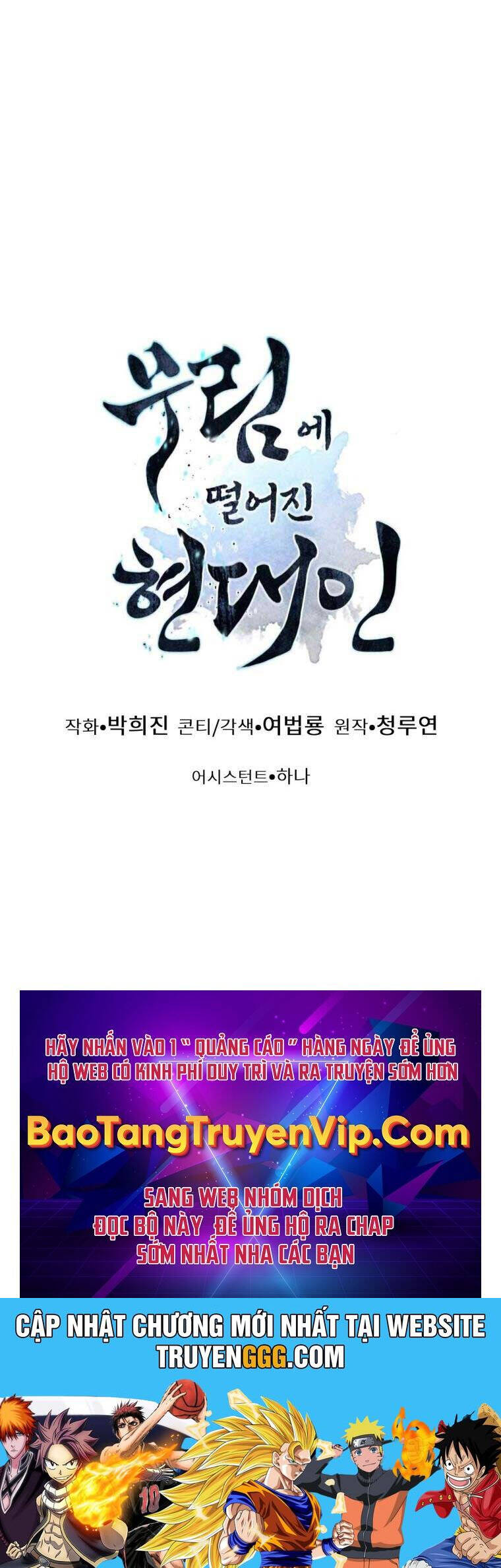 Chuyển Sinh Vào Thế Giới Võ Lâm - Chapter 97 - Page 144