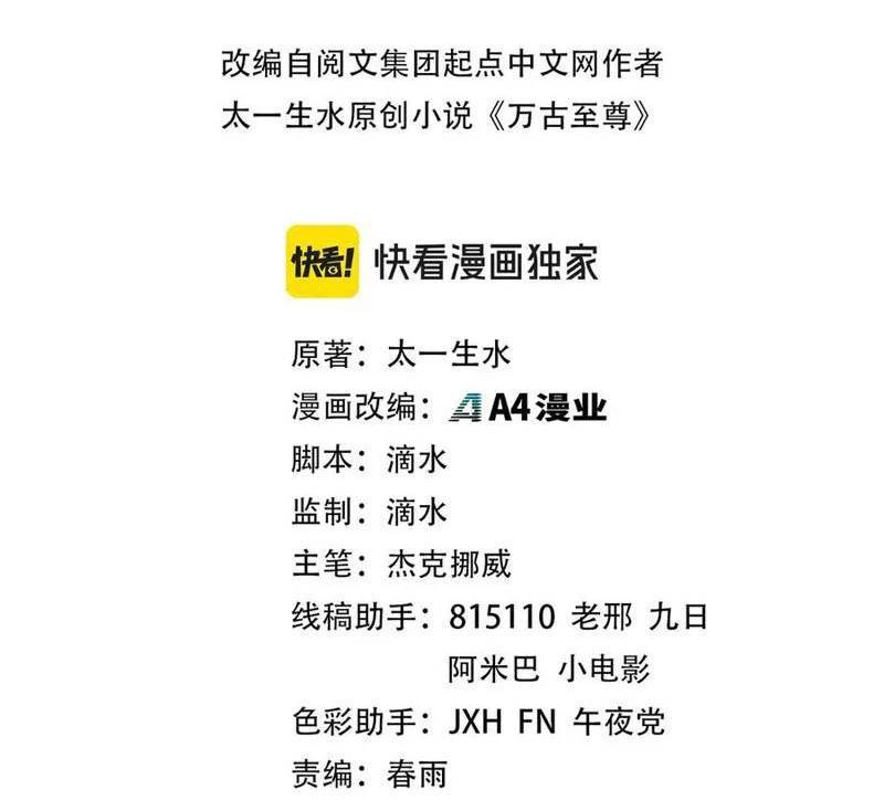 Vạn Cổ Chí Tôn - Chapter 336 - Page 34