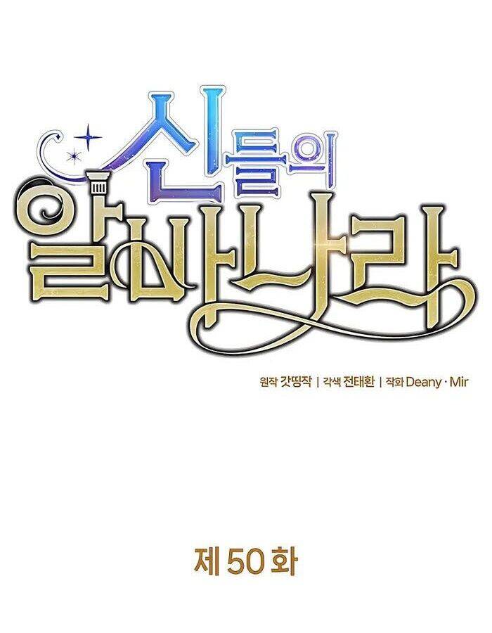 Trở Thành Nhân Viên Cho Các Vị Thần Chapter 50 - Trang 25