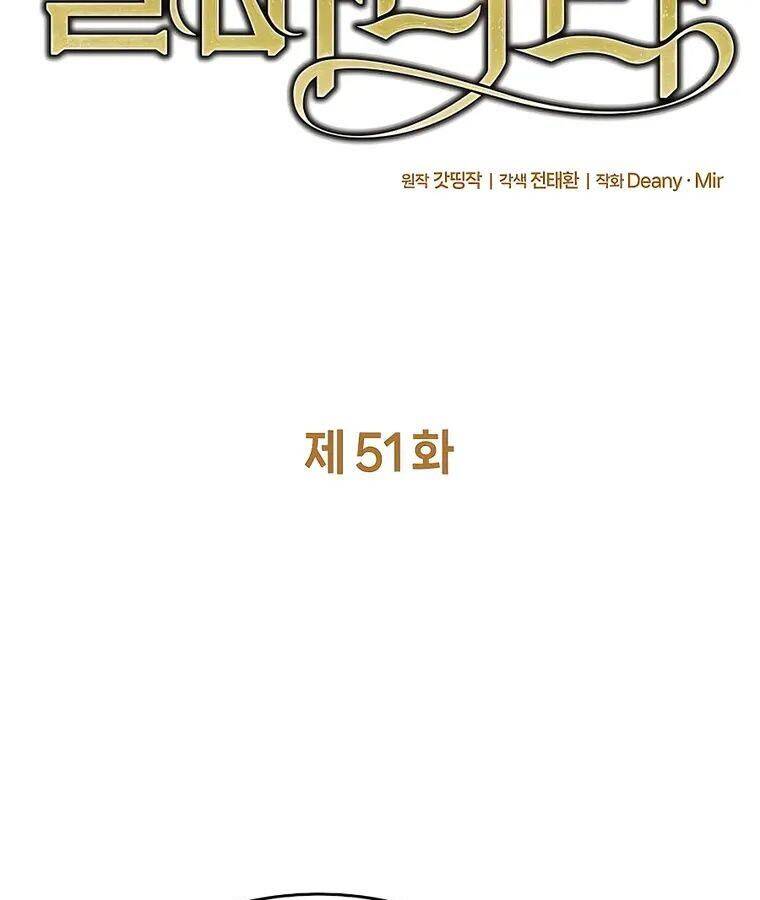 Trở Thành Nhân Viên Cho Các Vị Thần Chapter 51 - Trang 13