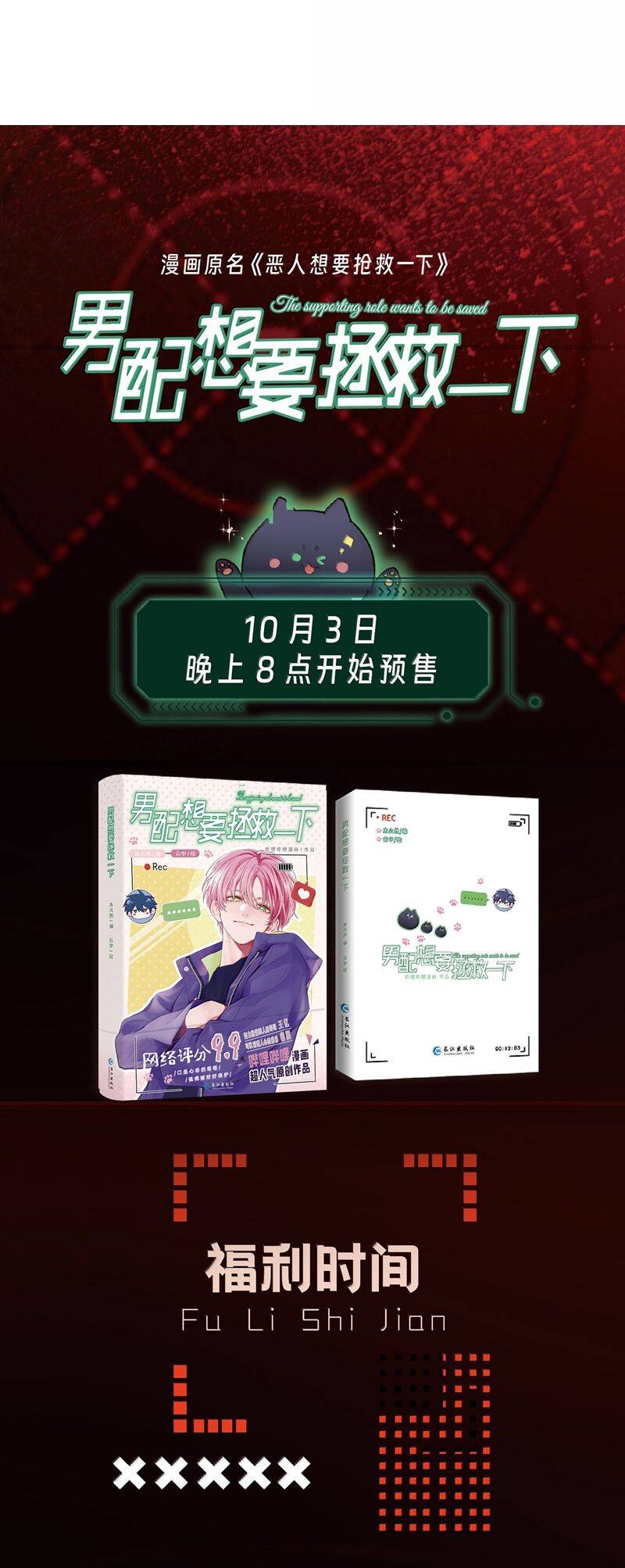 Tôi Phải Làm Một Kẻ Đại Xấu Xa - Chapter 148 - Page 44