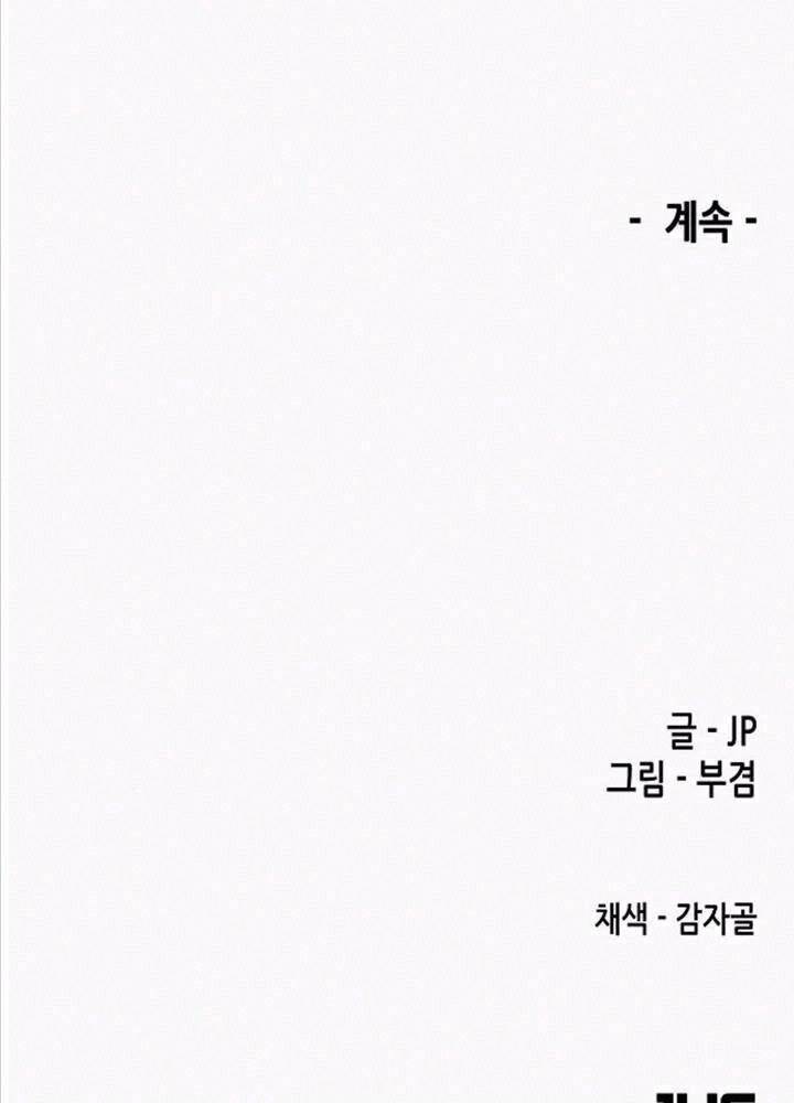 Thiên Ma Quy Hoàn - Chapter 36 - Page 159