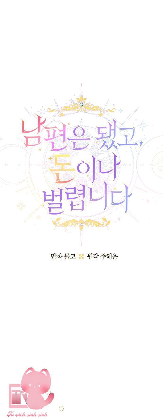 Tiền Là Tất Cả Chồng Là Phù Du - Chapter 73 - Page 7