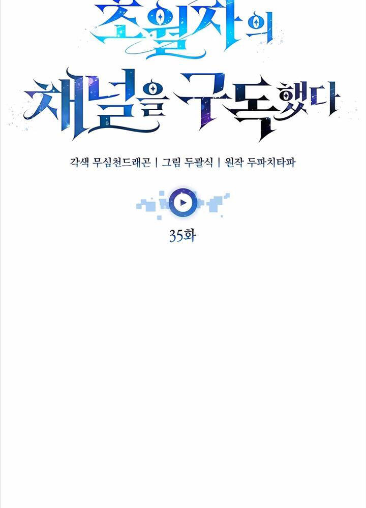 Đăng Ký Kênh Siêu Phàm - Chapter 35 - Page 28