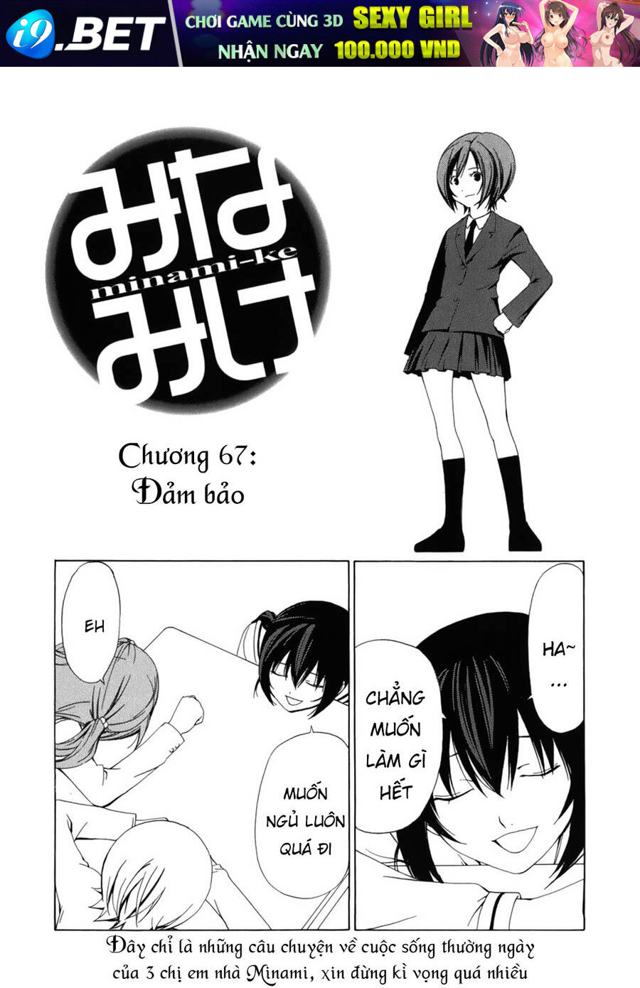 Minami-ke - Chapter 67 - Page 3