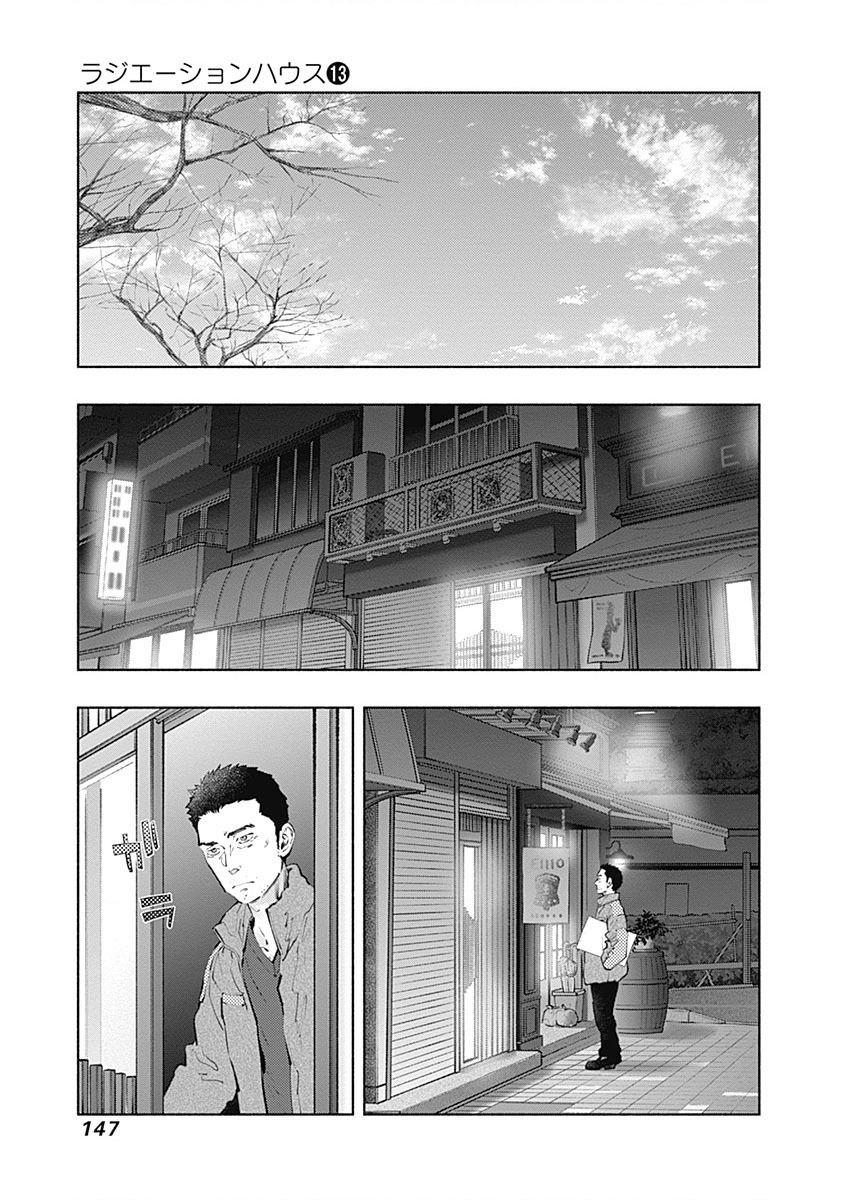 Radiation House - Chapter 103 - Page 21