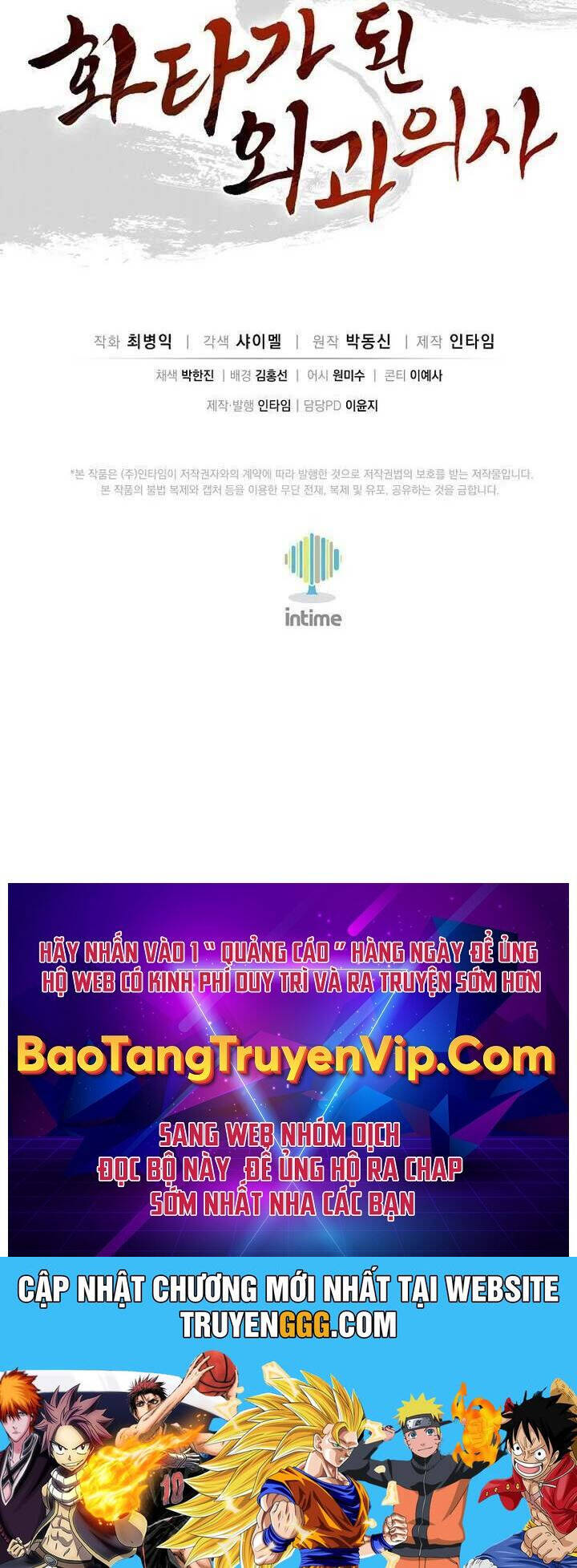 Trọng Sinh Thành Thần Y Thời Tam Quốc - Chapter 130 - Page 82