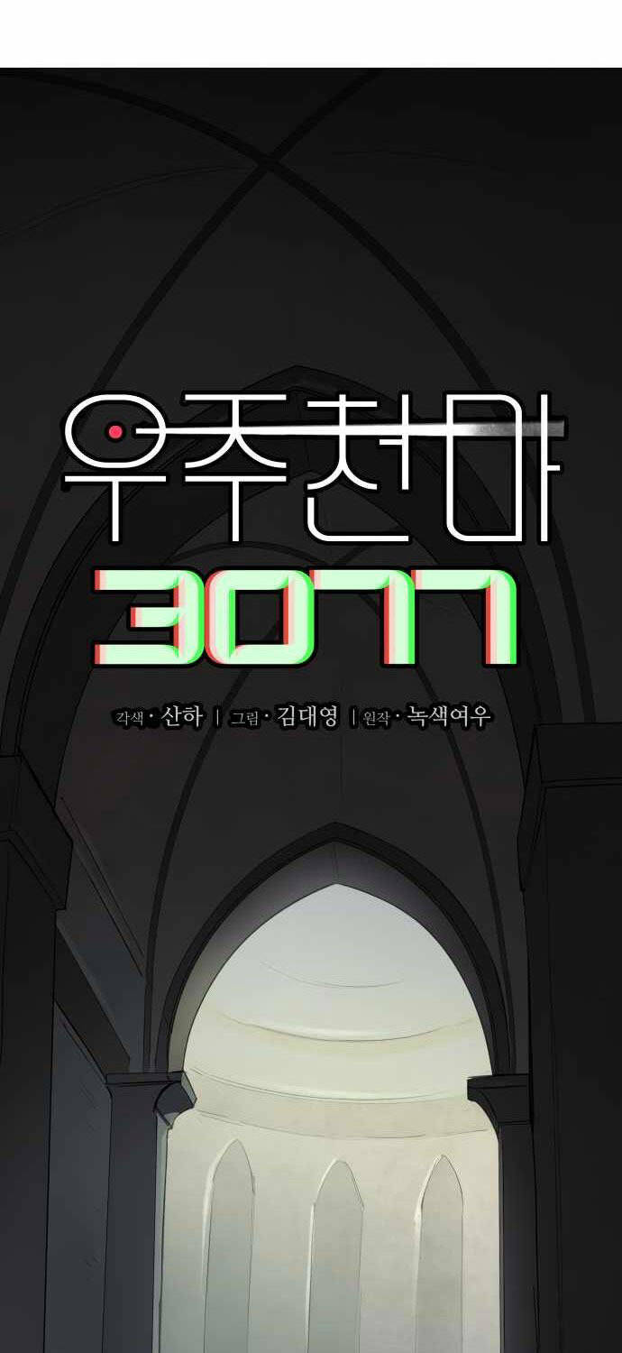 Thiên Ma 3077 - Chapter 1 - Page 120