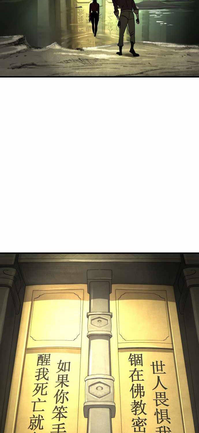 Thiên Ma 3077 - Chapter 1 - Page 64