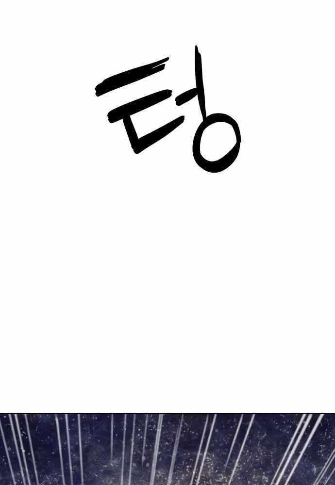 Thiên Ma 3077 - Chapter 12 - Page 140