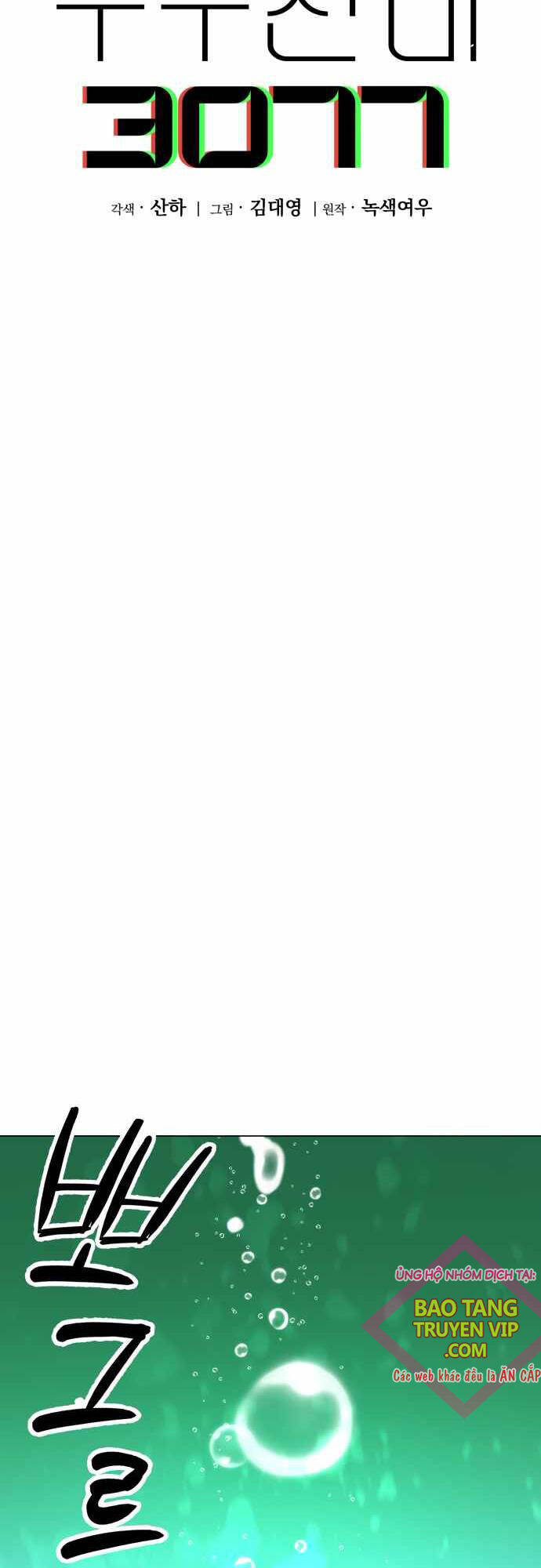 Thiên Ma 3077 - Chapter 7 - Page 22