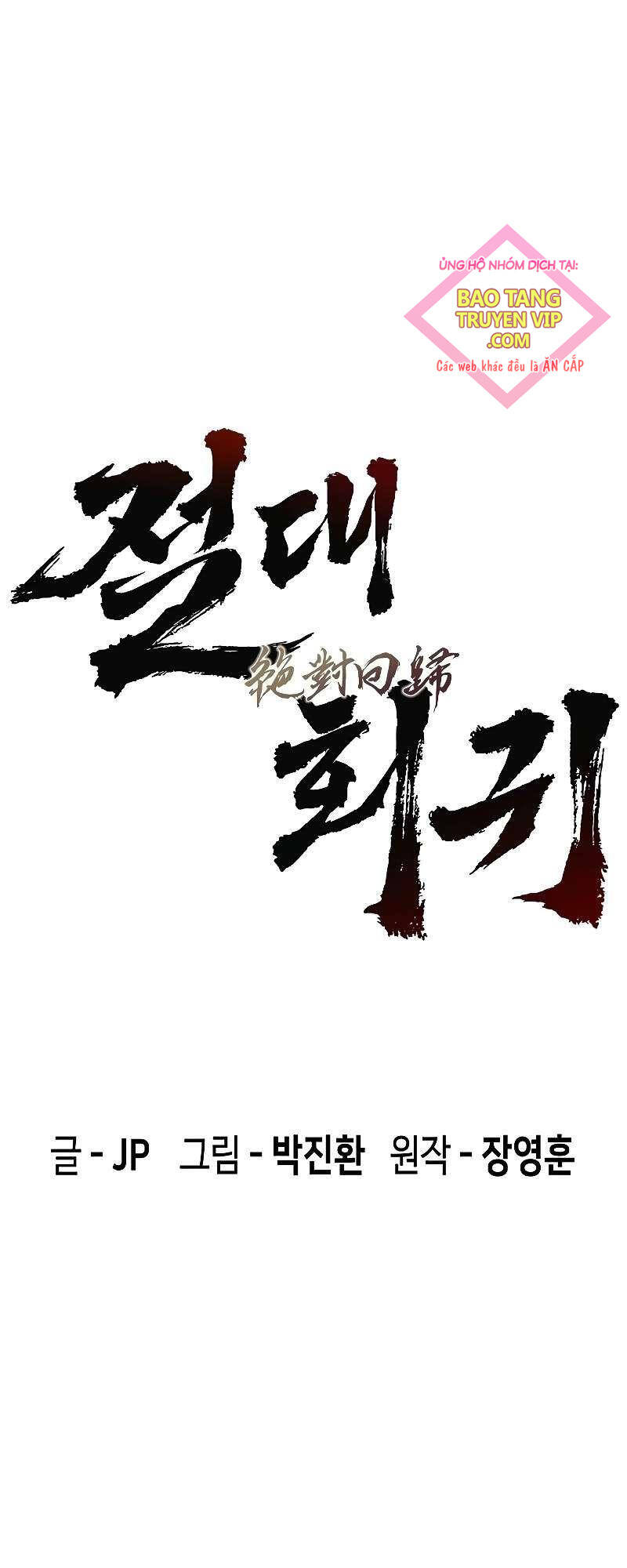 Tuyệt Thế Hồi Quy - Chapter 6 - Page 5