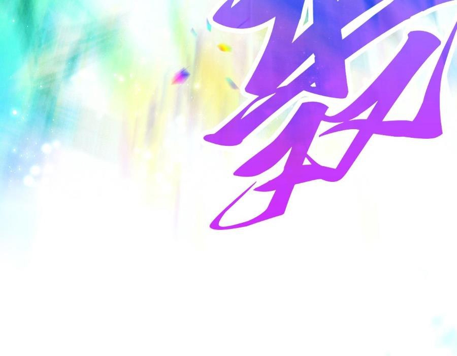 Sân Cỏ Chiến Kí - Chapter 96 - Page 130