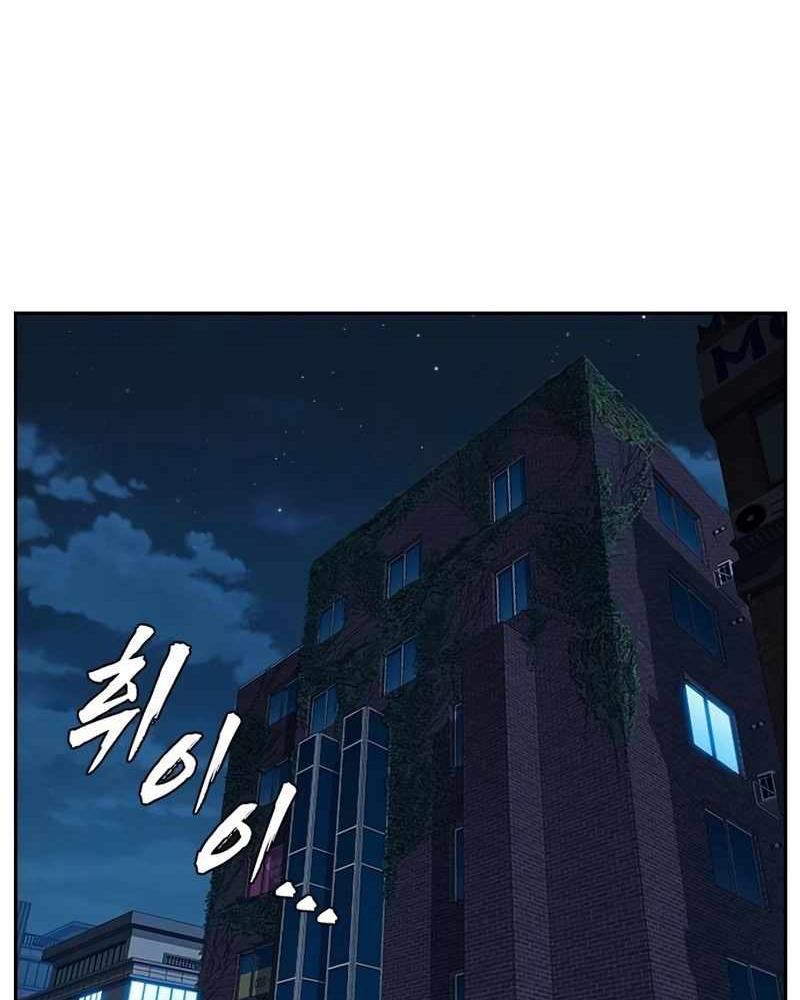 Đại Tướng Chiến - Chapter 7 - Page 45