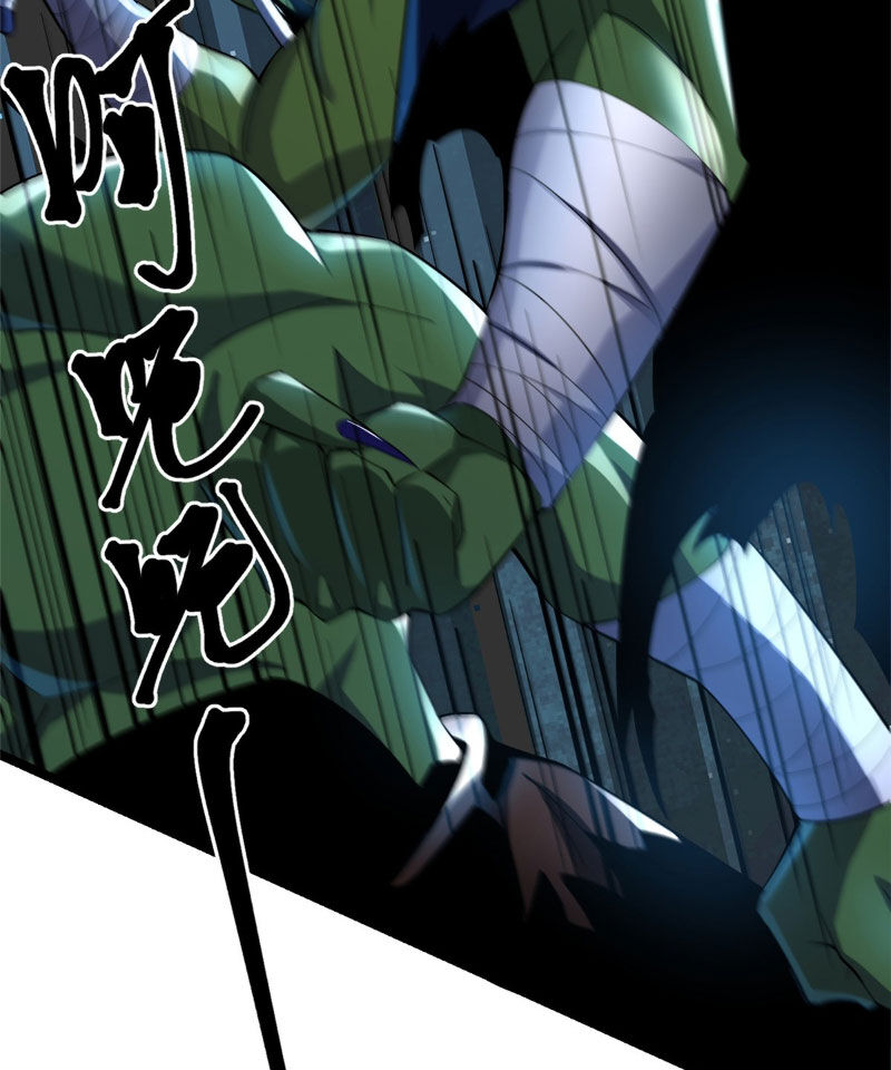 Ta Thật Không Muốn Học Cấm Chú - Chapter 1 - Page 144