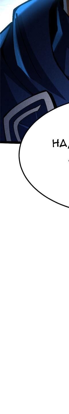 Ta Thật Không Muốn Học Cấm Chú - Chapter 10 - Page 251