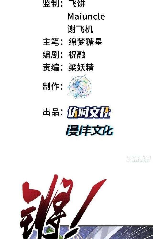 Ta Thật Không Muốn Học Cấm Chú - Chapter 25 - Page 96