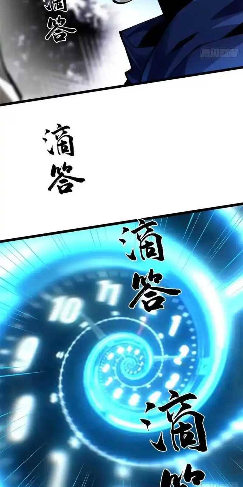 Ta Thật Không Muốn Học Cấm Chú - Chapter 33 - Page 17