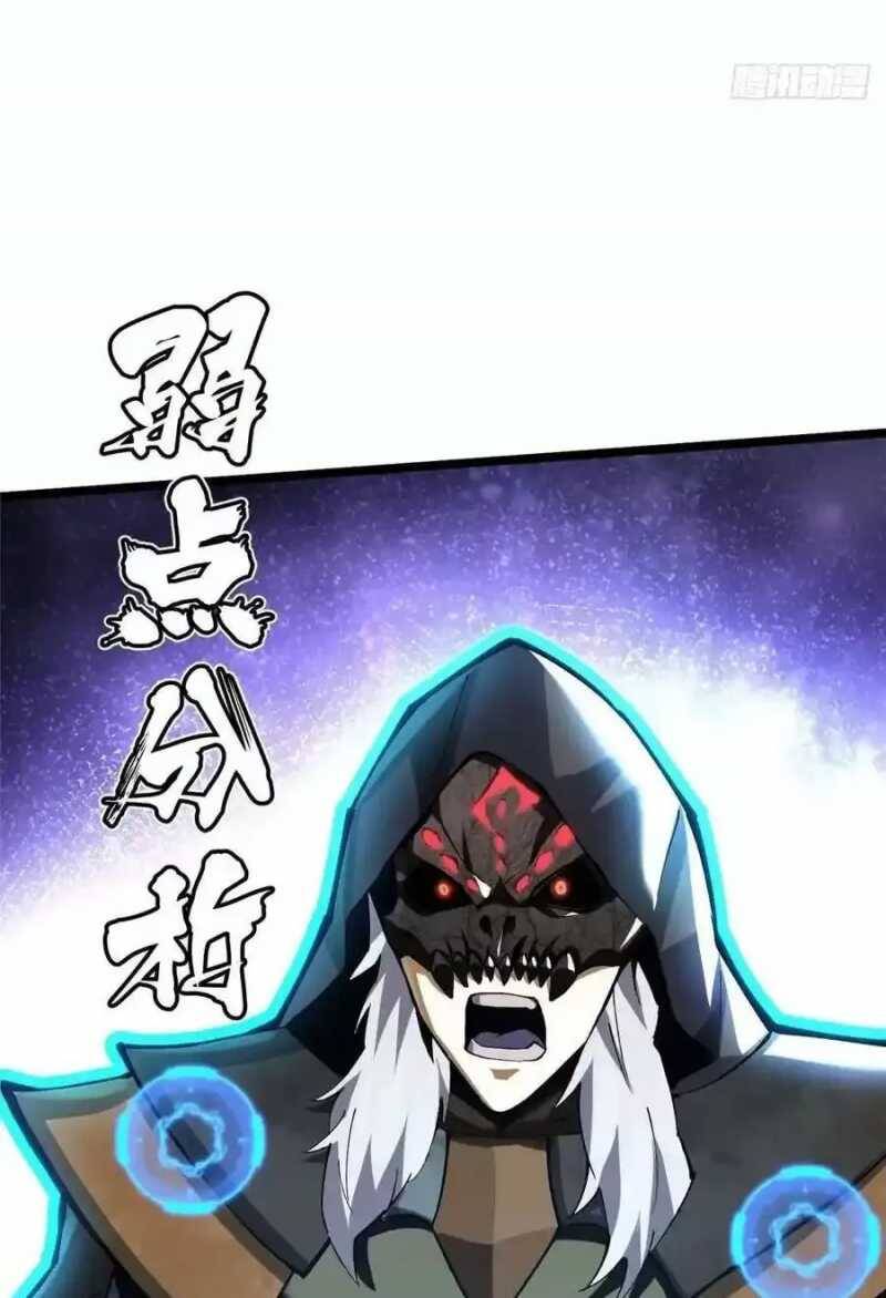 Ta Thật Không Muốn Học Cấm Chú - Chapter 38.2 - Page 8