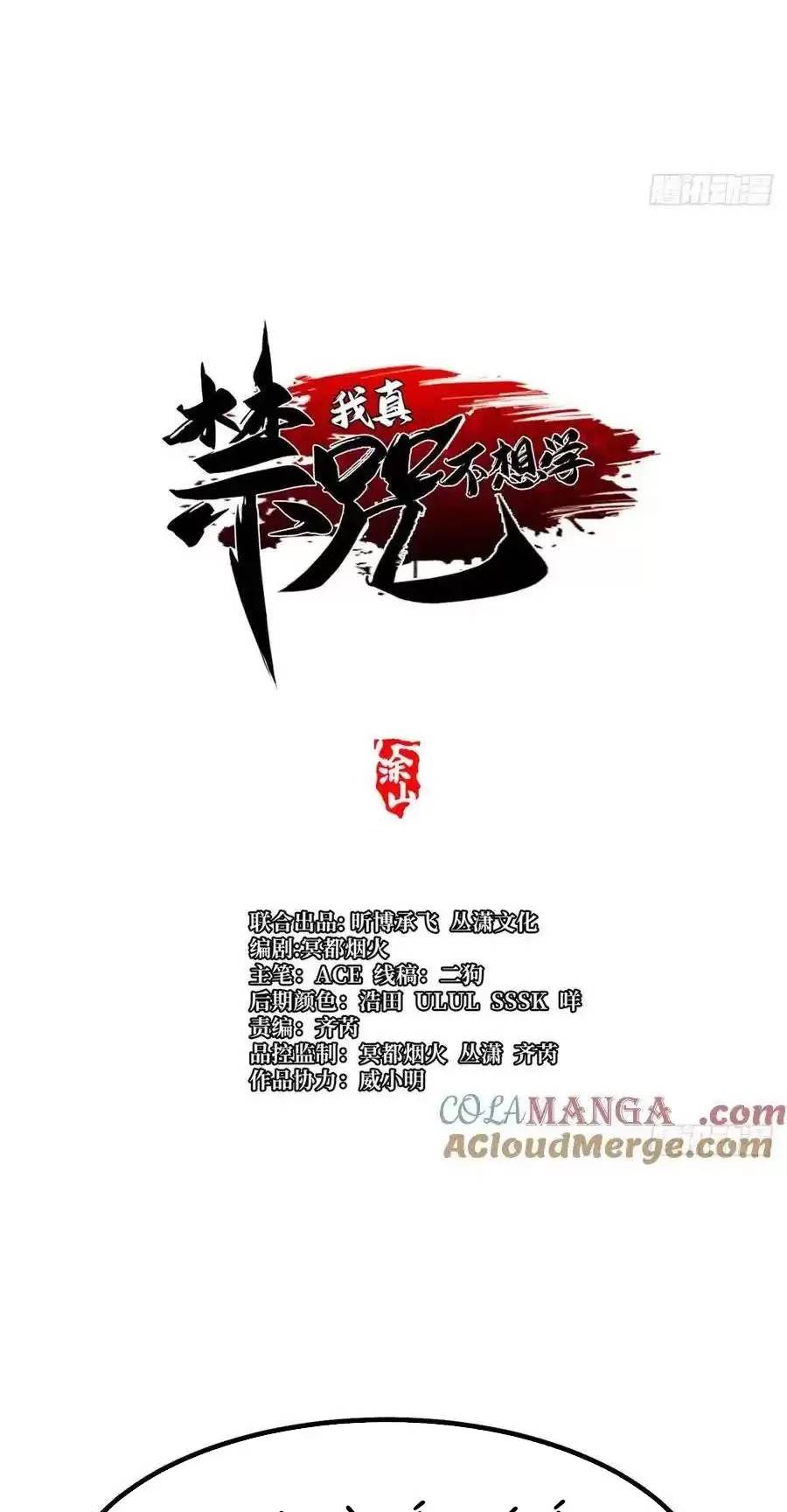 Ta Thật Không Muốn Học Cấm Chú - Chapter 52.1 - Page 9