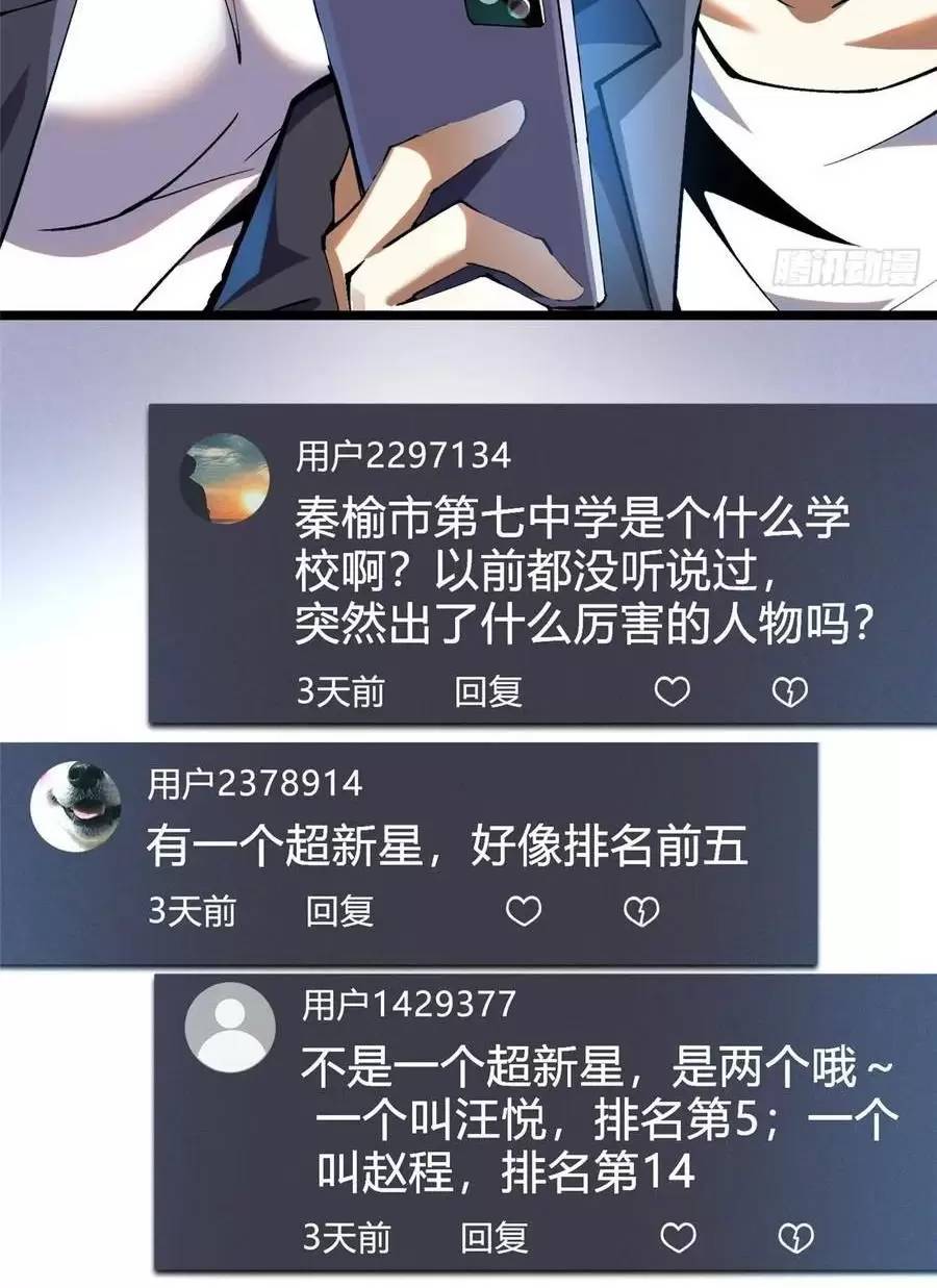 Ta Thật Không Muốn Học Cấm Chú - Chapter 54.1 - Page 22