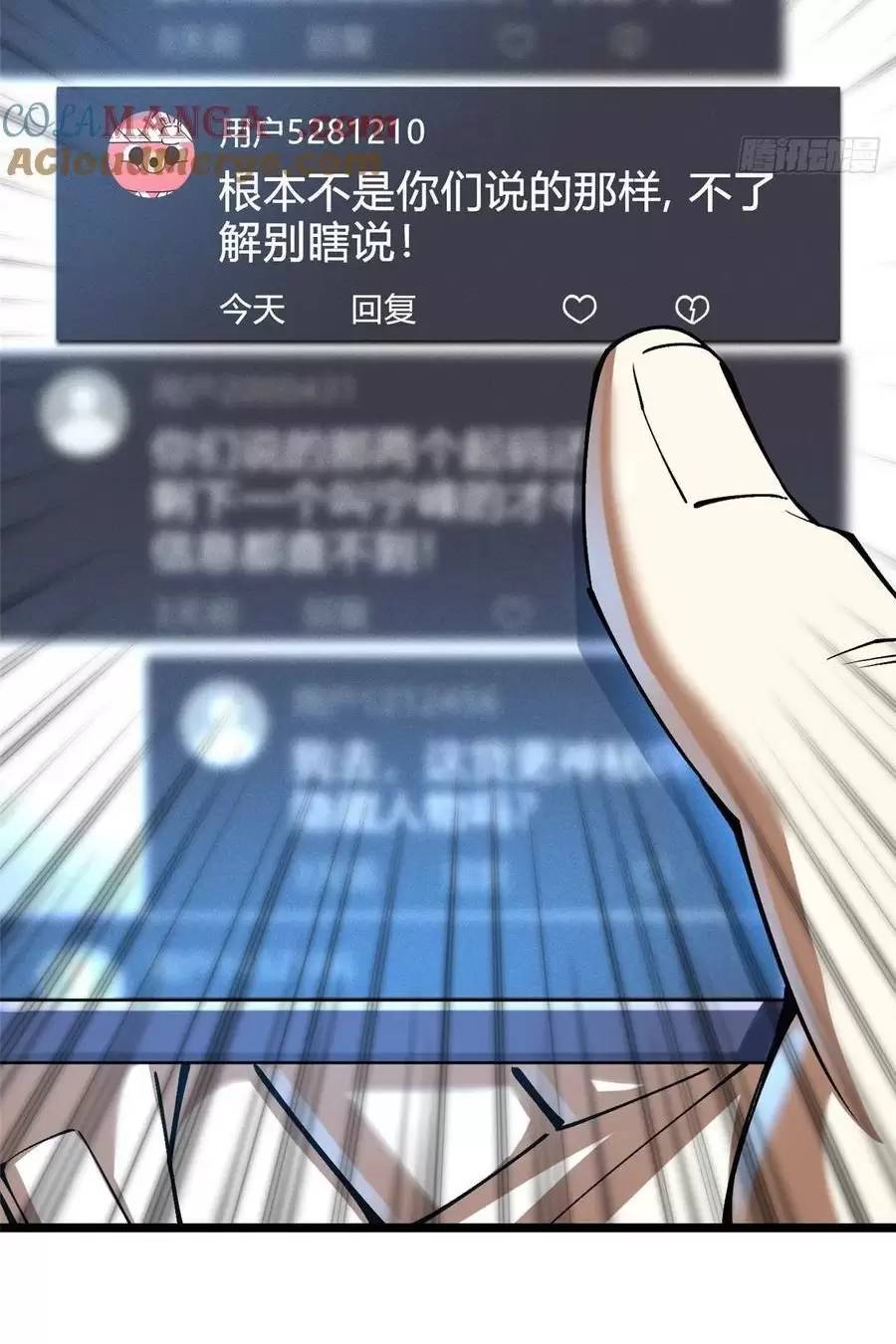 Ta Thật Không Muốn Học Cấm Chú - Chapter 54.1 - Page 26