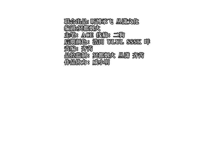 Ta Thật Không Muốn Học Cấm Chú - Chapter 73 - Page 46