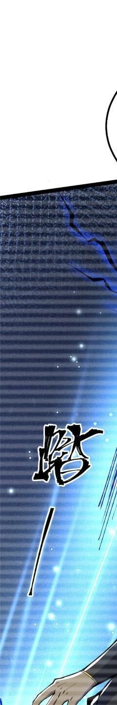 Ta Thật Không Muốn Học Cấm Chú - Chapter 8 - Page 236