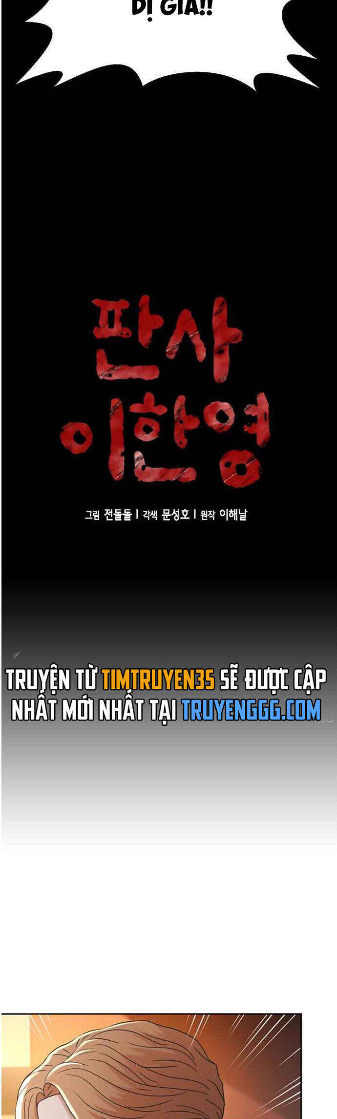 Thẩm Phán Lee Han Young - Chapter 60 - Page 3